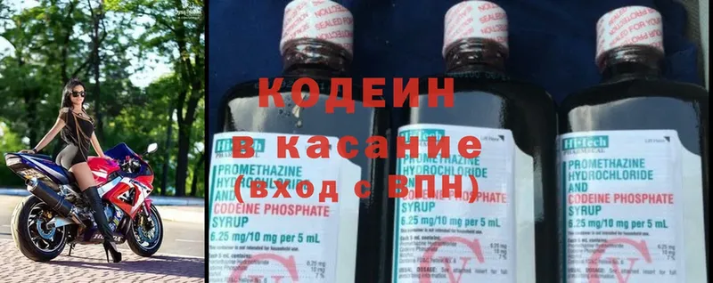 Кодеиновый сироп Lean Purple Drank  Кимры 