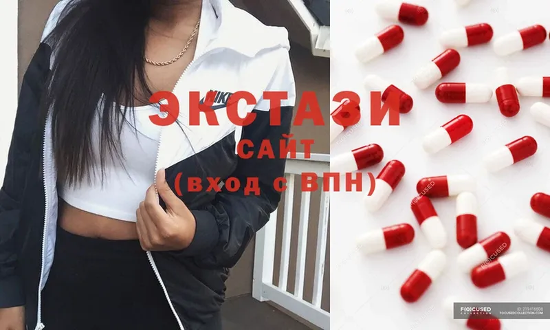 Ecstasy таблы  цена   Кимры 