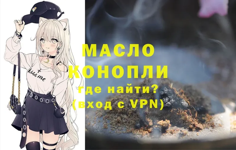 Дистиллят ТГК THC oil  Кимры 